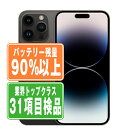 【30日 P10倍】バッテリー90 以上 【中古】 iPhone14 Pro 128GB スペースブラック SIMフリー 本体 スマホ アイフォン アップル apple 【あす楽】 【保証あり】 【送料無料】 ip14pmtm2109b