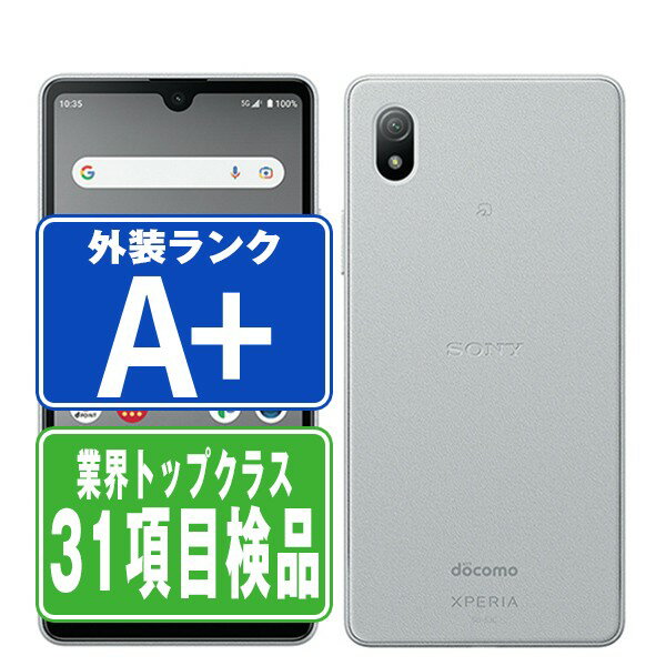 SONY（ソニー）『XperiaAceSO-02L』