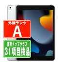 【中古】 iPad 第9世代 64GB Aランク Wi-Fi シルバー A2602 10.2インチ  ...