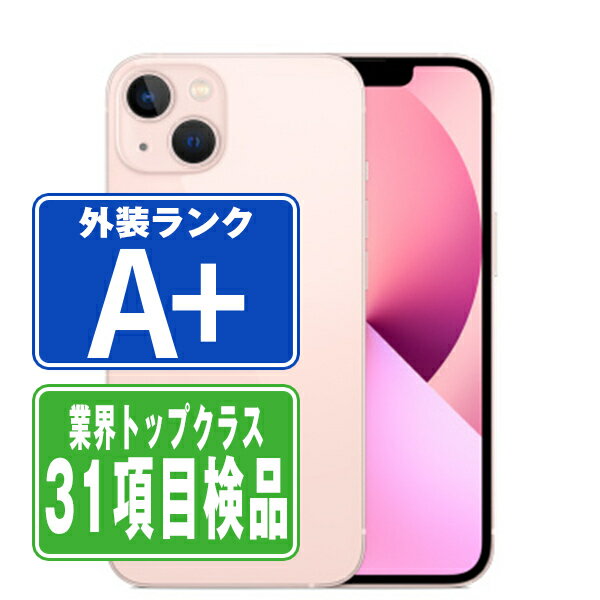 【14日 P5倍】【中古】 iPhone13 256GB ピンク ほぼ新品 SIMフリー 本体 スマホ アイフォン アップル apple 【あす楽】 【保証あり】 ..