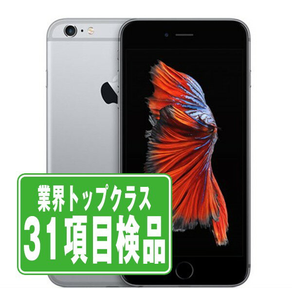 【13日 P5倍】【中古】 iPhone6S 64GB スペースグレイ SIMフリー 本体 スマホ ahamo対応 アハモ iPhone 6S アイフォン アップル apple 【あす楽】 【保証あり】 【送料無料】 ip6smtm309