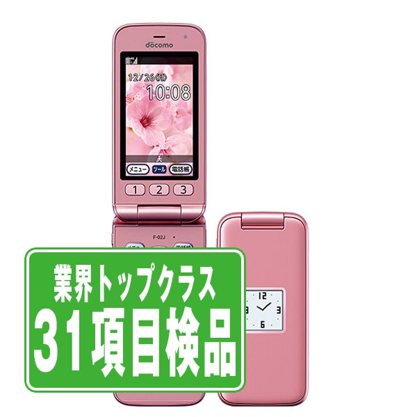 【中古】 F-02J らくらくホン ピンク SIMフリー 本体 ドコモ ガラケー 【あす楽】 【保証あり】 【送料無料】 f02jpk7mtm