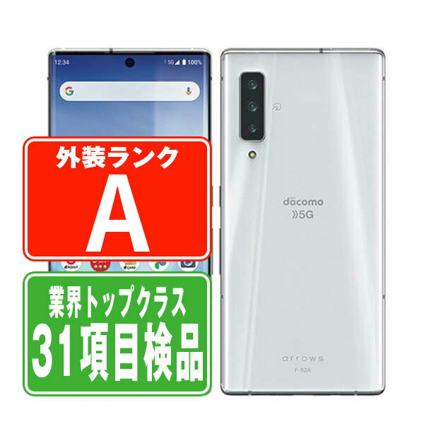 【中古】 F-52A arrows NX9 ホワイト Aランク SIMフリー 本体 ドコモ スマホ 【あす楽】 【保証あり】 【送料無料】 f52aw8mtm