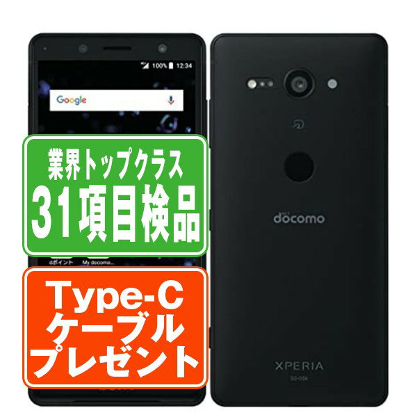 【中古】 SO-05K XPERIA XZ2 Compact Black SIMフリー 本体 ドコモ スマホ ソニー 【あす楽】 【保証あり】 【送料無料】 so05kbk7mtm