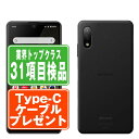 【期間限定20％OFF】【中古】 SO-41B Xperia Ace II ブラック SIMフリー 本体 ドコモ スマホ ソニー エクスぺリア 【あす楽】 【保証あり】 【送料無料】 so41bbk7mtm