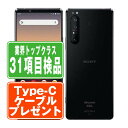 【中古】 SO-51A Xperia 1 I