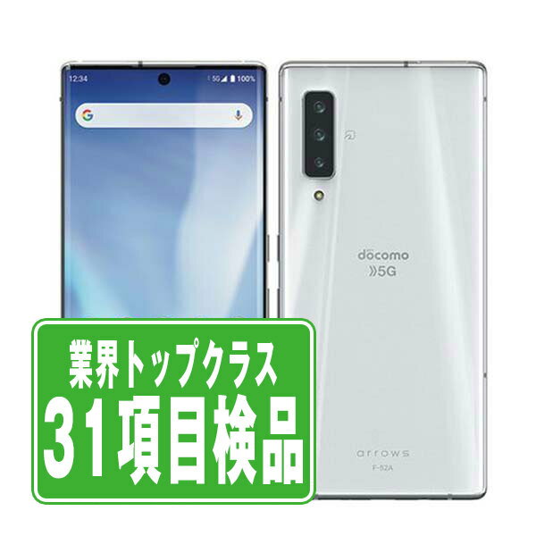 【中古】 F-52A arrows NX9 ホワイト SIMフリー 本体 ドコモ スマホ 【あす楽】 【保証あり】 【送料無料】 f52aw7mtm