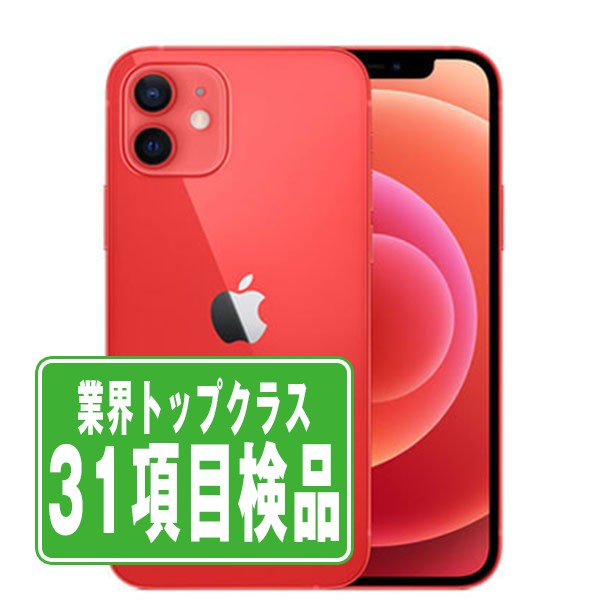 【13日 P2倍】【中古】 iPhone12 128GB RED SIMフリー 本体 スマホ iPhone 12 アイフォン アップル apple 【あす楽】 【保証あり】 【送料無料】 ip12mtm1370