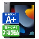 【中古】 iPad 第9世代 64GB ほぼ新品 Wi-Fi スペースグレイ A2602 10.2インチ 2021年 iPad9 本体 タブレット アイパッド アップル apple 【あす楽】【保証あり】【送料無料】 ipd9mtm2757