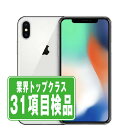 【～27日10時 P5倍】【中古】 iPhoneX 256GB シルバー SIMフリー 本体 スマホ iPhone X アイフォン アップル apple 【あす楽】 【保証あり】 【送料無料】 ipxmtm844