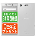 【中古】 SO-02K Xperia XZ1 Compact ホワイトシルバー SIMフリー 本体 ドコモ スマホ ソニー エクスぺリア 【あす楽】 【保証あり】 【送料無料】 so02ksv6mtm