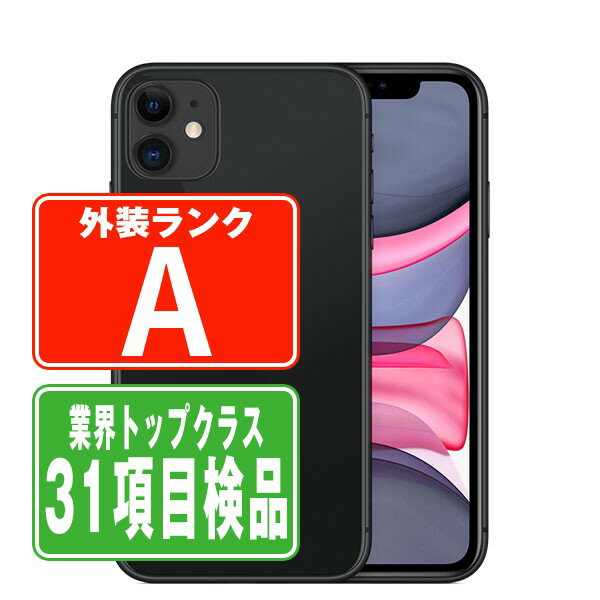 【14日 P5倍】【中古】 iPhone11 64GB ブラック Aランク SIMフリー 本体 スマホ iPhone 11 アイフォン アップル apple 【あす楽】 【保..