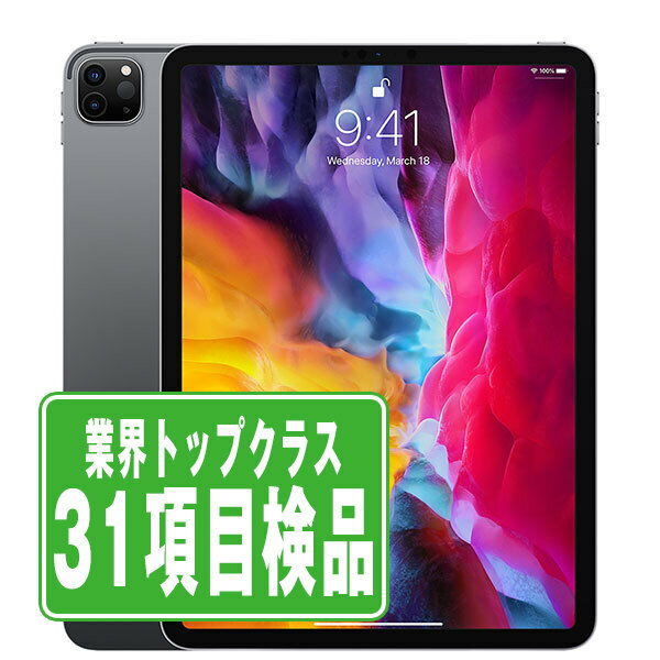 【中古】iPad Pro 第2世代 Wi-Fi+Cellular 256GB 11インチ スペースグレイ A2230 2020年 SIMフリー 本体 タブレット アイパッド アップル apple 【あす楽】 【保証あり】 【送料無料】 ipdp2mtm69