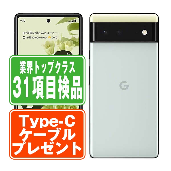 【31日 P5倍】【中古】 Google Pixel6 128GB Sorta Seafoam SIMフリー 本体 ソフトバンク スマホ 【あす楽】 【保証あり】 【送料無料】 gp6s128gr7mtm