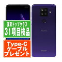 【中古】 AQUOS sense4 plus SH-M16 パープル SIMフリー 本体 楽天モバイル スマホ シャープ 【あす楽】 【保証あり】 【送料無料】 shm16rmpu7mtm