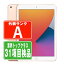 【中古】 iPad 第8世代 128GB Aランク SIMフリー Wi-Fi+Cellular ゴールド A2429 10.2インチ 2020年 iPad8 本体 タブレット アイパッド アップル apple 【あす楽】【保証あり】【送料無料】 ipd8mtm1188