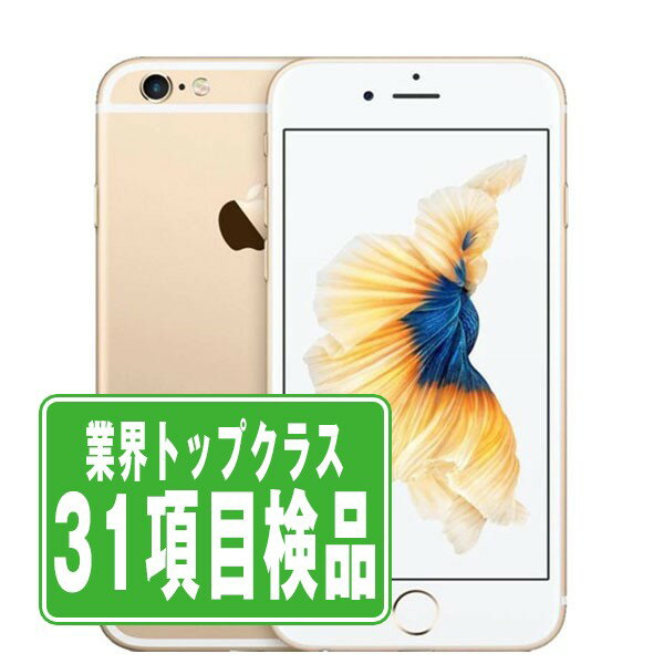 【中古】 iPhone6S 64GB ゴールド SIMフリー 本体 スマホ iPhone 6S アイフォン アップル apple 【あす楽】 【保証あり】 【送料無料】 ip6smtm300