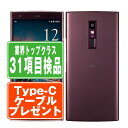 【中古】 KYV45 URBANO V04 ボルドー SIMフリー 本体 au スマホ 【あす楽】 【保証あり】 【送料無料】 kyv45vo7mtm