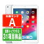 【〜17日10時 P5倍】【中古】 iPad 第6世代 32GB Aランク SIMフリー Wi-Fi+Cellular シルバー A1954 9.7インチ 2018年 iPad6 本体 タブレット アイパッド アップル apple 【あす楽】【保証あり】【送料無料】 ipd6mtm1258