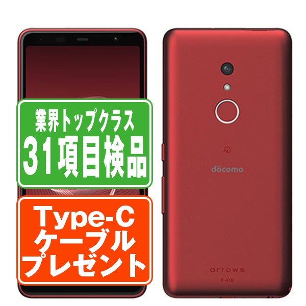 【P5倍～26日】【中古】 F-41B arrows Be4 Plus レッド SIMフリー 本体 ドコモ スマホ 父の日 【あす楽】 【保証あり】 【送料無料】 f41brd7mtm