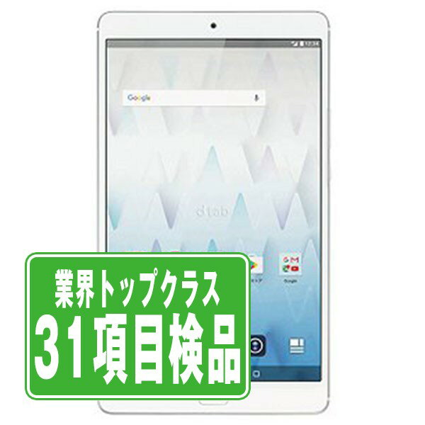 【中古】 d-01J dtab Compact Silver SIMフリー 本体 ドコモ タブレット ファーウェイ 【あす楽】 【保証あり】 【送料無料】 d01jsv7mtm