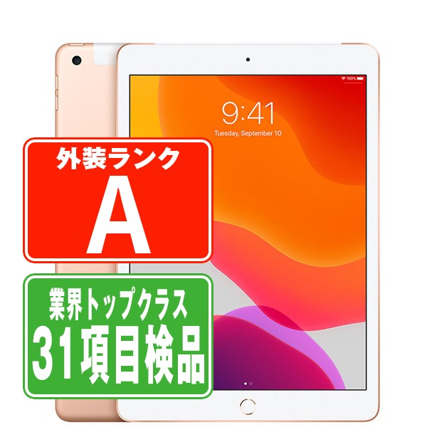 【中古】 iPad 第7世代 32GB Aランク SIMフリー Wi-Fi+Cellular ゴールド A2198 10.2インチ 2019年 iPad7 本体 タブレット アイパッド アップル apple 【あす楽】【保証あり】【送料無料】 ipd7mtm1223