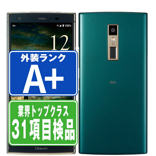 【期間限定30％OFF】【中古】 KYV45 URBANO V04 ノーブルグリーン ほぼ新品 SIMフリー 本体 au スマホ 【あす楽】 【保証あり】 【送料無料】 kyv45gr9mtm