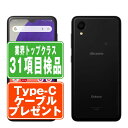 【中古】 SC-56B Galaxy A22 5G ブラック