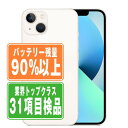 【～27日10時 P2倍】バッテリー90%以上 【中古】 iPhone13 128GB スターライト SIMフリー 本体 スマホ アイフォン アップル apple 【あす楽】 【保証あり】 【送料無料】 ip13mtm1764b