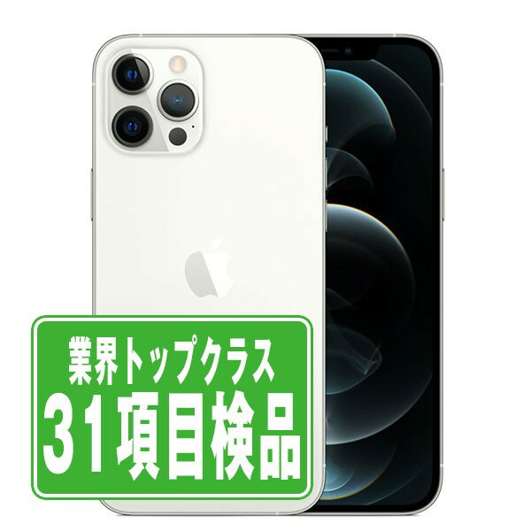 【中古】 iPhone12 Pro 256GB シルバー SIMフリー 本体 スマホ iPhone 12 Pro アイフォン アップル apple 父の日 【あす楽】 【保証あり】 【送料無料】 ip12pmtm1439