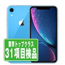 【30日 P5倍】【中古】 iPhoneXR 64GB ブルー SIMフリー 本体 スマホ iPhone XR アイフォン アップル apple 【あす楽】 【保証あり】 【送料無料】 ipxrmtm949