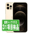 【5日 P5倍】【中古】 iPhone12 Pro Max 256GB ゴールド SIMフリー 本体 スマホ iPhone 12 Pro Max アイフォン アップル apple 【あす楽】 【保証あり】 【送料無料】 ip12pmmtm1509