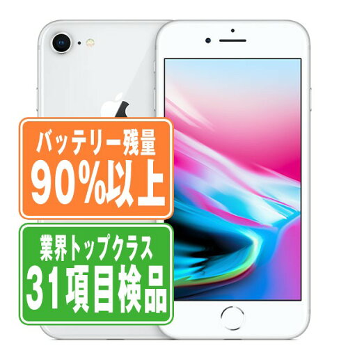 バッテリー90%以上 累計販売実績2,500,000台 7日間返品OK ドコモ au ...