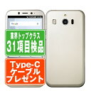 【中古】 704SH シンプルスマホ4 シャンパンシルバー SIMフリー 本体 ソフトバンク スマホ シャープ 【あす楽】 【保証あり】 【送料無料】 704shsv7mtm