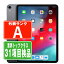 【〜17日10時 P5倍】【中古】iPad Pro 第1世代 Wi-Fi 256GB 11インチ スペースグレイ A1980 2018年 Aランク 本体 Wi-Fiモデル タブレット アイパッド アップル apple 【あす楽】 【保証あり】 【送料無料】 ipdpmtm1553