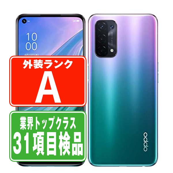 【中古】 OPG02 OPPO A54 5G ファンタスティ