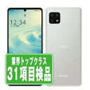 【中古】 SH-54B AQUOS sense6 シルバー SIMフリー 本体 ドコモ スマホ シャープ 【あす楽】 【保証あり】 【送料無料】 sh54bsv7mtm