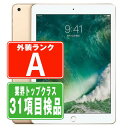 【中古】 iPad 第5世代 32GB Aランク SIMフリー Wi-Fi+Cellular ゴールド A1823 9.7インチ 2017年 iPad5 本体 タブレット アイパッド アップル apple 【あす楽】【保証あり】【送料無料】 ipd5mtm1283