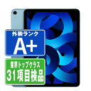 【中古】 iPad Air5 Wi-Fi Cellular 64GB ブルー A2589 2022年 ほぼ新品 SIMフリー 本体 ipadair5 ipadair 第5世代 タブレット アイパッド アップル apple 【あす楽】 【保証あり】 【送料無料】 ipda5mtm2807