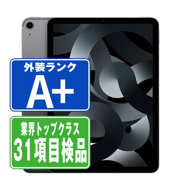 【13日 P5倍】【中古】 iPad Air5 Wi-Fi 64GB スペースグレイ A2588 2022年 ほぼ新品 本体 ipadair5 ipadair 第5世代 Wi-Fiモデル タブレット アイパッド アップル apple 【あす楽】 【保証あり】 【送料無料】 ipda5mtm2842