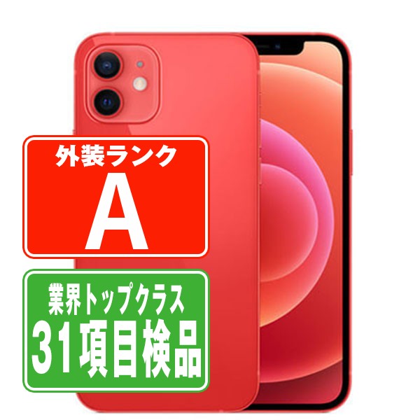 【14日 P5倍】【中古】 iPhone12 64GB RED Aランク SIMフリー 本体 スマホ iPhone 12 アイフォン アップル apple 【あす楽】 【保証あ..