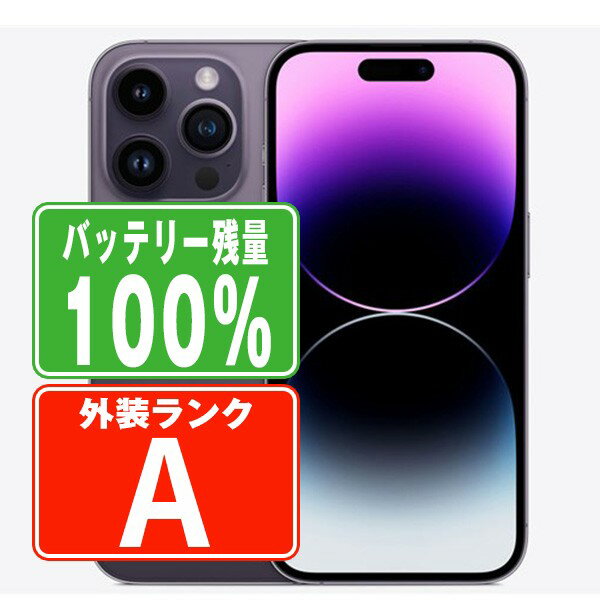 バッテリー100% 【中古】 iPhone14 Pro Max 128GB ディープパープル Aランク SIMフリー 本体 スマホ アイフォン アップル apple 【あす楽】 【保証あり】 【送料無料】 ip14pmmtm2038a