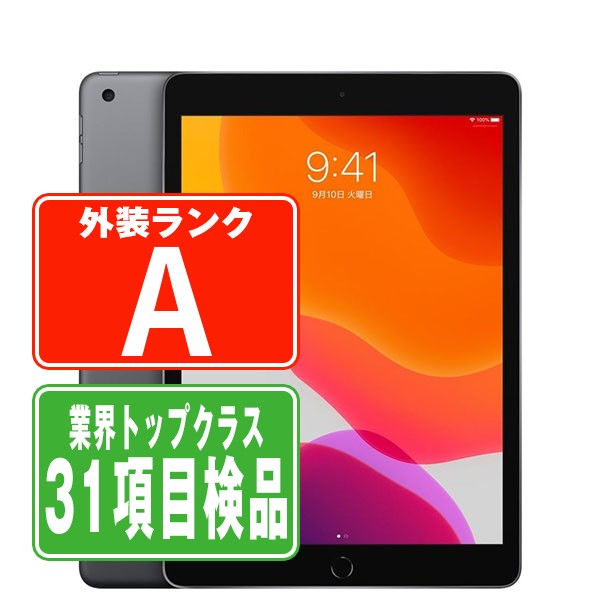 【11日 P10倍】【中古】 iPad 第7世代 32GB Aランク SIMフリー Wi-Fi Cellular スペースグレイ A2198 10.2インチ 2019年 iPad7 本体 タブレット アイパッド アップル apple 【あす楽】【保証あり】【送料無料】 ipd7mtm1233