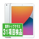 【中古】 iPad 第8世代 32GB SIMフリー Wi-Fi Cellular シルバー A2429 10.2インチ 2020年 iPad8 本体 タブレット アイパッド アップル apple 【あす楽】【保証あり】【送料無料】 ipd8mtm1195