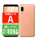 【中古】 SHV48 AQUOS sense3 basic ライトカッパー Aランク SIMフリー 本体 au スマホ シャープ 【あす楽】 【保証あり】 【送料無料】 shv48cu8mtm