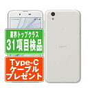 【中古】 SH-01K AQUOS sense シルキーホワイト SIMフリー 本体 ドコモ スマホ シャープ 【あす楽】 【保証あり】 【送料無料】 sh01kw7mtm