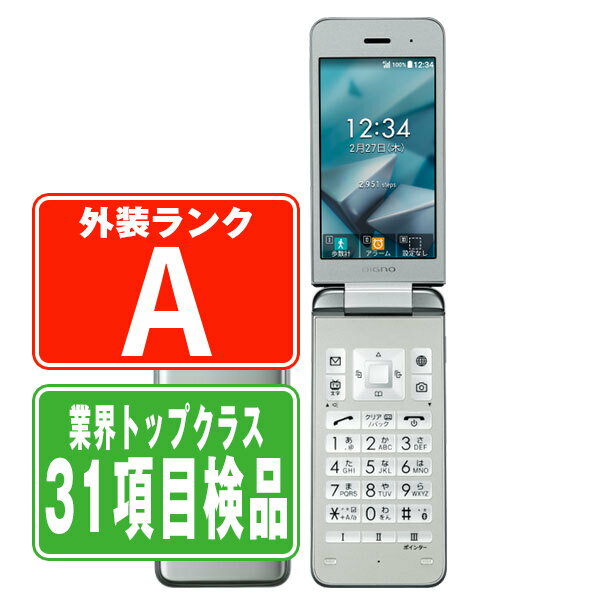 【中古】 902KC DIGNO ケータイ3 シルバー Aランク SIMフリー 本体 ソフトバンク ガラケー 【あす楽】 【保証あり】 【送料無料】 902kcsv8mtm