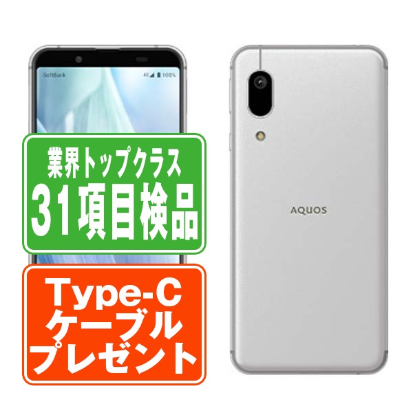 【中古】 907SH AQUOS sense3 basic シルバー SIMフリー 本体 ソフトバンク スマホ シャープ 【あす楽】 【保証あり】 【送料無料】 907shsv6mtm