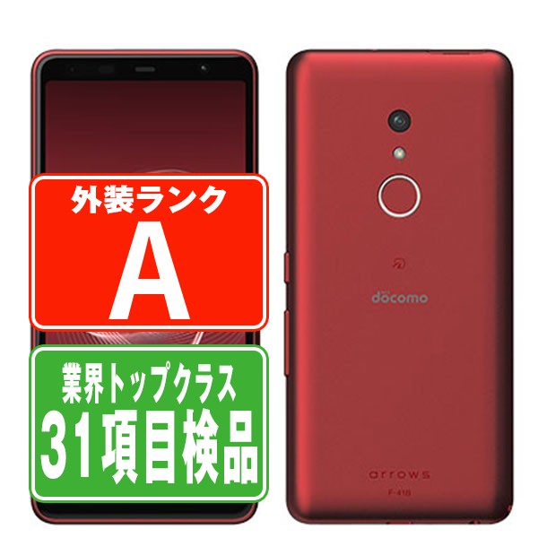 【中古】 F-41B arrows Be4 Plus レッド Aランク SIMフリー 本体 ドコモ スマホ 【あす楽】 【保証あり】 【送料無料】 f41brd8mtm