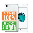 バッテリー100% 【中古】 iPhone7 32GB シルバー SIMフリー 本体 スマホ iPhone 7 アイフォン アップル apple 【あす楽】 【保証あり】 【送料無料】 ip7mtm449a